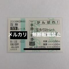 ダイワメジャー 毎日王冠 応援馬券 2006年 毎日王冠（GⅡ） | ダイワメジャー | JRA公式 - YouTube
