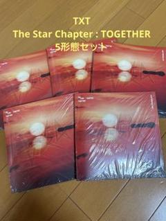 TXT 5形態セット TOGETHER (Afterglow Ver.)