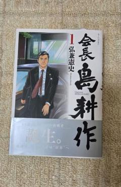 ドラマスペシャル 課長 島耕作 [DVD] 2mvetro Amazon.co.jp: ドラマスペシャル 課長 島耕作 [DVD] : 高橋克典