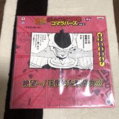 ジャンプ50周年 コマラバーズ vol.3 フリーザ ラバーストラップ ラバスト