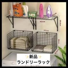 ランドリーラック 洗濯機 収納棚 ランドリーラック つっぱり式 幅固定タイ
