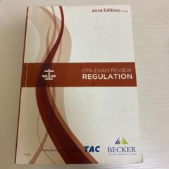【オリジナルテキスト+DVD 】USCPA Becker Regulation