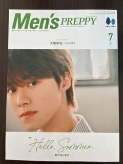 Men's PREPPY 2025年7月号