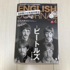 2025年最新】english journal 2016年の人気アイテム - メルカリ