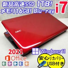 361 Windows11 Core i7 SSD 1TB ノートパソコン