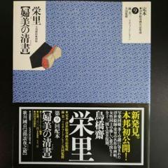 2025年最新】写楽 粋月の人気アイテム - メルカリ