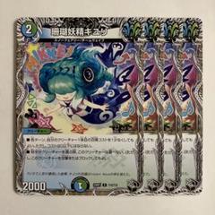 珊瑚妖精キユリ cs プロモの通販 多忙中⚠️コメント前にプロフ必読⚠️（217435167） | magi