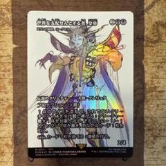 マジック　mtg FF 世界を支配せんとする者 Foil m84730397375_1.jpg?1750828353
