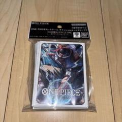 新品未開封品　ワンピースカード　公式スリーブ　白ひげ　エドワード・ニューゲート