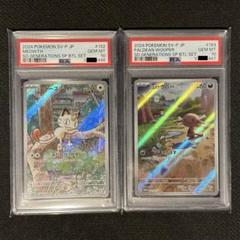 2025年最新】ウパー psa10の人気アイテム - メルカリ