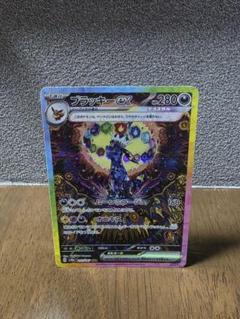 テラスタルフェスex ブラッキーex SAR PSA10⑦ PSA10】 ブラッキーex (SAR) {217/187} [SV8a/テラスタルフェス