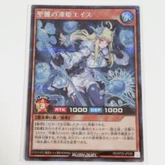 2025年最新】聖麗 エイスの人気アイテム - メルカリ