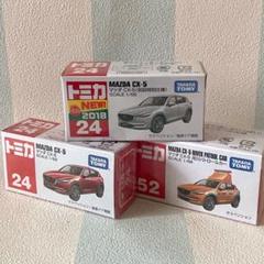 トミカ マツダCX-5 初回通常河川パトロールカー3台セット 未