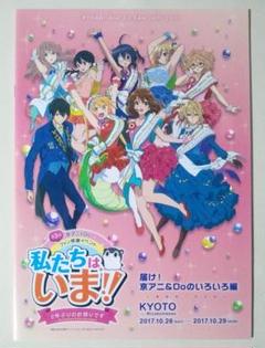 4点セット 京アニファン感謝イベント 私たちはいま！！ Free! 4点セット 京アニファン感謝イベント 私たちはいま！！ Free!