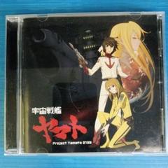2025年最新】宇宙戦艦ヤマト2199宇宙戦艦ヤマトの人気アイテム