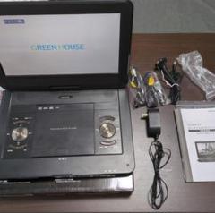 13.3型フルセグ内蔵 ポータブルDVDプレーヤー GH-PDV13BTG-BK spot | GH-PDV13BTG-BK | GREEN HOUSE グリーンハウス