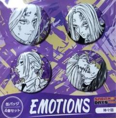 神々廻 emotions缶バッジ ジャンプショップ サカモトデイズ 缶バッジ4個セット EMOTIONS