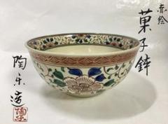 【茶道具】陶楽作 飾り壺 楽天市場】森里陶楽の通販
