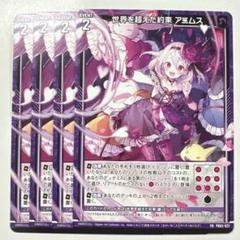 Z/X ゼクス 世界を超えた約束 アニムス PR ホロ仕様 4枚 2025年最新】Z／X アニムスの人気アイテム - メルカリ