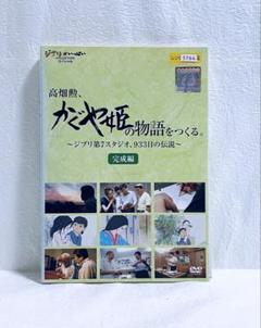 新品未開封　高畑勲監督作品集〈12枚組〉DVD Amazon.co.jp: 宮崎駿監督作品集 [DVD] : 宮崎駿: DVD