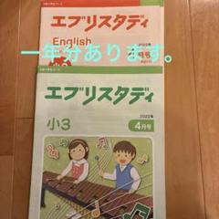Z会エブリスタディ3年　一年分