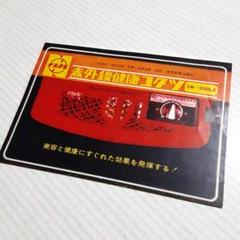 National 赤外線こたつ 昭和レトロ National 赤外線こたつ