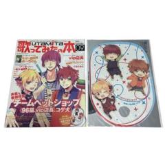 歌ってみたの本　2015年9月号