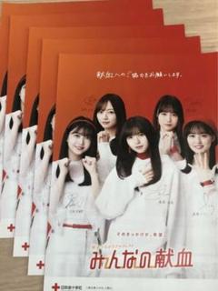 2025年最新】乃木坂46 献血の人気アイテム - メルカリ