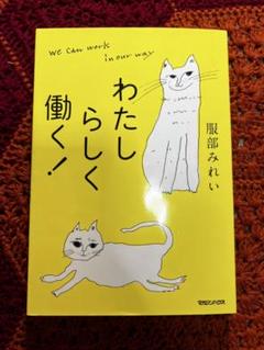 服部みれい  本2巻セット         SELF CLEANING BOOK 服部みれい 2巻セット SELF CLEANING BOOK