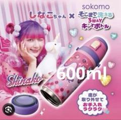 しなこちゃん水筒× 600ml 【新品未開封】しなこボンボン 2個セット アウトレット ショップ 通販キッチン・日用品・その他 - しなこ