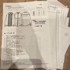 filerパターン　2スタイルシャツブラウス型紙 Ｌサイズ