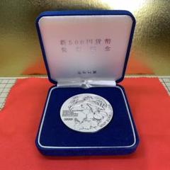 2024年最新】造幣局製 メダルの人気アイテム - メルカリ