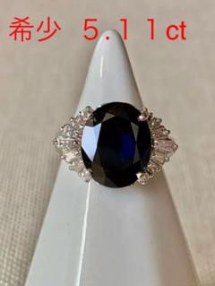 ブルーサファイア・リング5.11ct