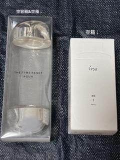 Lancôme & IPSA & ESTEELAUDER 空箱容器 Lancôme & IPSA & ESTEELAUDER 空箱容器