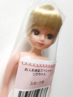 お人形教室スペシャルリカちゃんの中古/未使用品 - メルカリ お人形教室スペシャルリカちゃんの中古/未使用品 - メルカリ