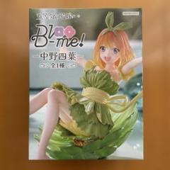 Amazon.co.jp: 中野四葉 フィギュア TVスペシャルアニメ「五等分