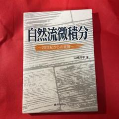 世紀の数学の中古 未使用品 メルカリ