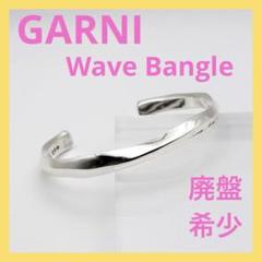 新品 ケースなし GARNI アクセサリー バングル ブレスレット ３連 2025年最新】ガルニ バングルの人気アイテム - メルカリ