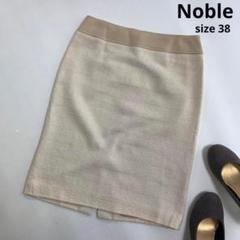 Noble タイトスカート　ツイード　フォーマル　セレモニー　卒入園　卒入学