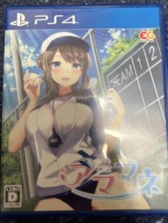 アママネ　ps4