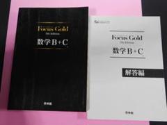 2025年最新】FOCUS gold 5thの人気アイテム - メルカリ