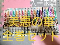 夜王 全巻の中古 未使用品 メルカリ
