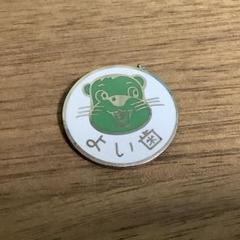 ⬜︎Bb右1003 記章　教育委員　バッジ ⬜︎Bb右1003 記章 教育委員 バッジ - メルカリ
