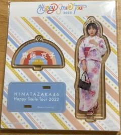 【ひな図書】 アクリルスタンド　齋藤京子 ひな図書】 アクリルスタンド齋藤京子