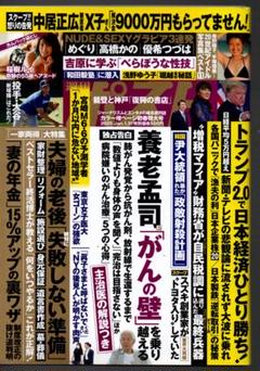 2025年最新】週刊ポストの人気アイテム - メルカリ