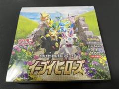 ポケモン - ⭐️イーブイヒーローズ 1BOX シュリンク付き+オマケ付き⭐️ ③ イーブイヒーローズ シュリンク付き未開封BOX ポケカ ポケモン