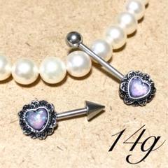 14G パープル アンテナヘリックス ボディピアス 軟骨 ハート