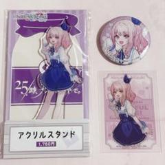 ■プロセカ 暁山瑞希 ローソンコラボ 2024 まとめ売り