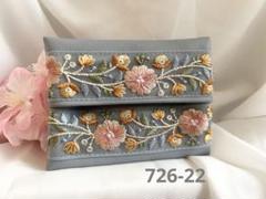 ポケットティッシュケース　インド刺繍リボン　　くすみブルー　合皮　726-22