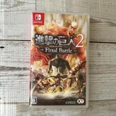進撃の巨人2 - Final Battle